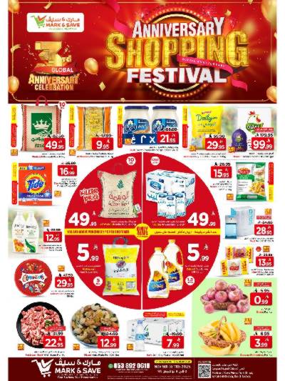 العروض الاسبوعيه من مارك اند سيف -  الخبر