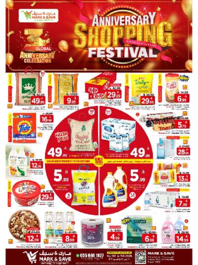 العروض الاسبوعيه من مارك اند سيف - الرياض