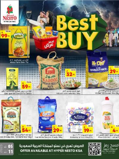 عروض افضل سعر من نستو