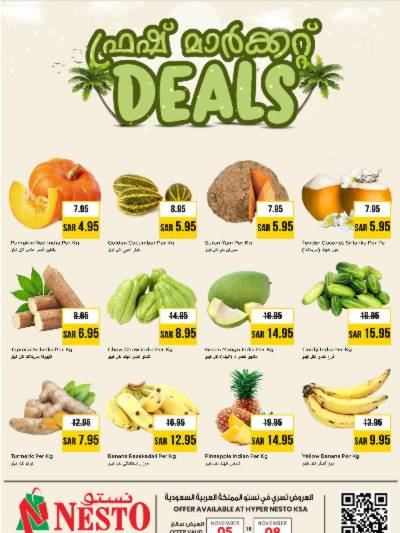 عروض الطازج من نستو