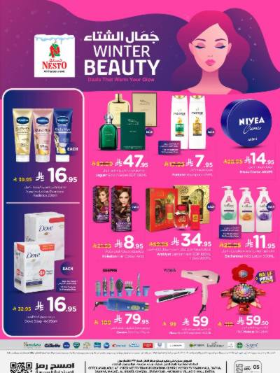 عروض الصحه و الجمال من نستو - المنطقه الوسطى
