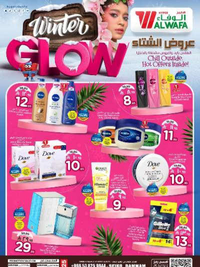 عروض الصحه و الجمال من الوفاء - الدمام