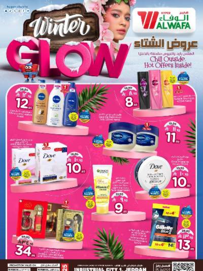 عروض الصحه و الجمال من الوفاء - جده