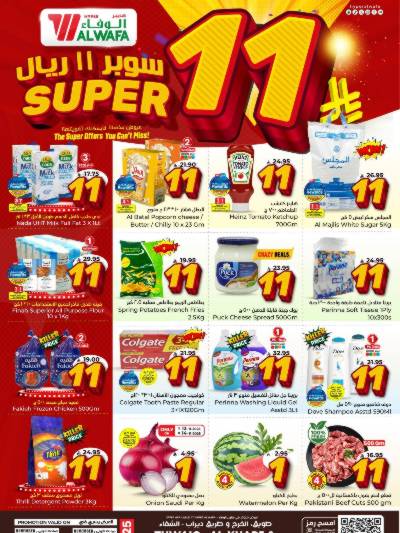 عروض 11 ريال من الوفاء - الرياض والخرج