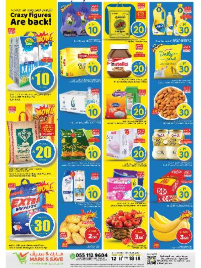 العروض الاسبوعيه من مارك اند سيف - الأحساء