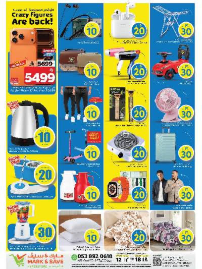 العروض الاسبوعيه من مارك اند سيف -  الخبر