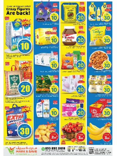 العروض الاسبوعيه من مارك اند سيف -  الخبر