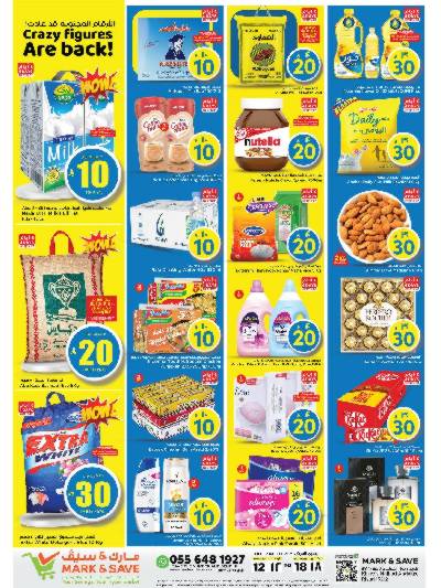 العروض الاسبوعيه من مارك اند سيف - الرياض