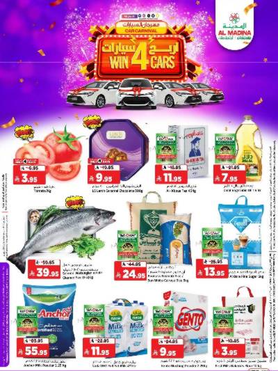 العروض الاسبوعيه من المدينة 