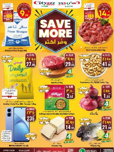 العروض الاسبوعيه من سيتى فلور - حائل