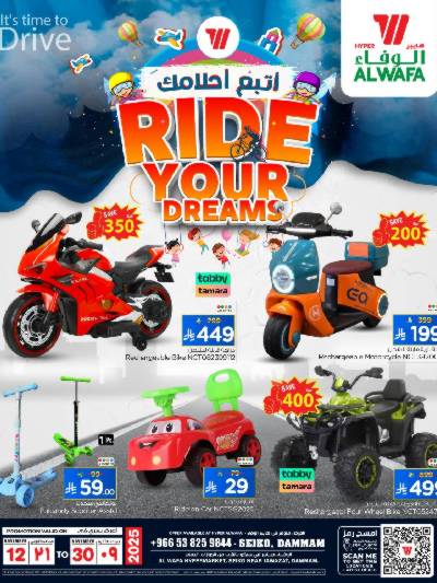 عروضمتعة القياده من الوفاء - الدمام