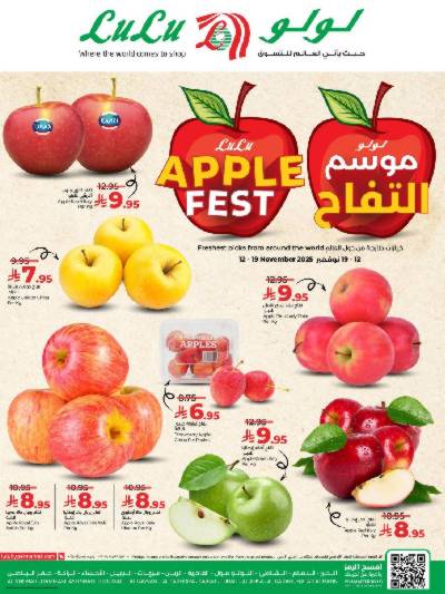 عروض خاصه من لولو - المنطقه الشرقيه