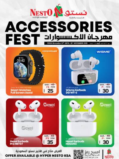 عروض الديجيتال من نستو