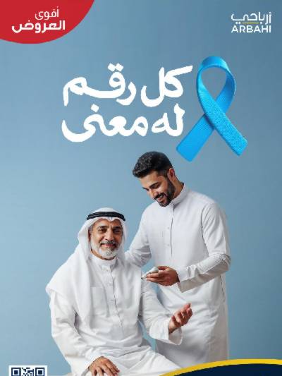 مجلة عروض صيدليات الدواء