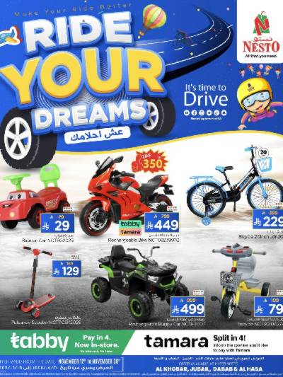 عروض متعة القياده من نستو