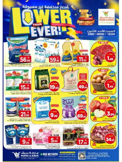 عروض 3 ايام فقط من مارك اند سيف - الأحساء