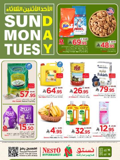 عروض 3 ايام فقط من نستو - المنطقة الوسطى