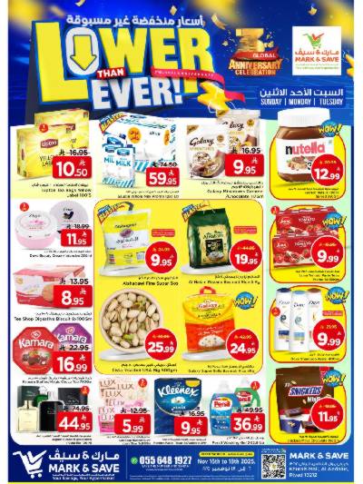 عروض 3 ايام فقط من مارك & سيف - الرياض