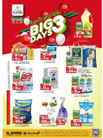 عروض منتصف الاسبوع  من المدينة 