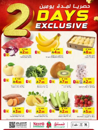 عروض اليومين  من نستو - المنطقة الشرقية