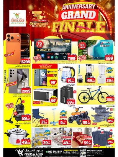 العروض الاسبوعيه من مارك اند سيف - الرياض
