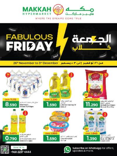 عروض الجمعة البيضاء  من مكه هايبرماركت