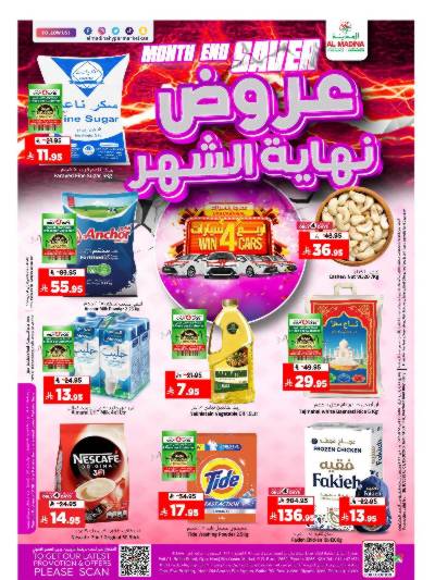 العروض الاسبوعيه من المدينة 