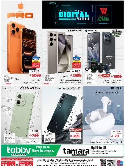 عروض الديجيتال من الوفاء 