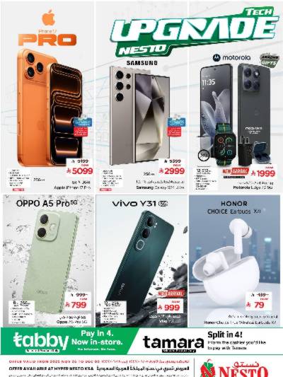 عروض الديجيتال من نستو