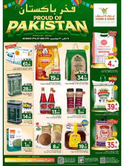 عروض الطعم الباكستانى من مارك & سيف