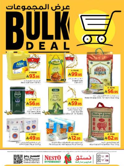 عروض الجمله من نستو - المنطقه الشرقيه