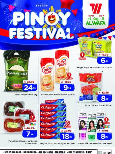 عروض الاحتفالات من الوفاء 