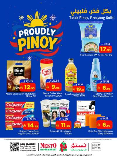 عروض الاحتفالات من نستو - المنطقة الشرقية