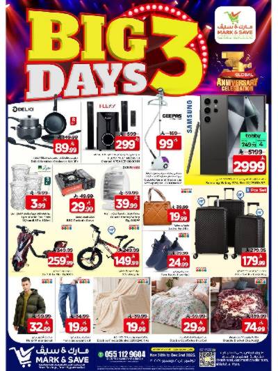 عروض 3 ايام فقط من مارك اند سيف - الأحساء