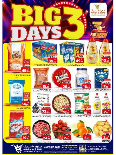 عروض 3 ايام فقط من مارك اند سيف - الأحساء