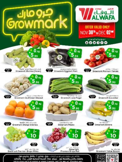 عروض جرومارك من الوفاء