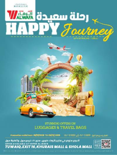 عروض السفر من الوفاء - الرياض والخرج