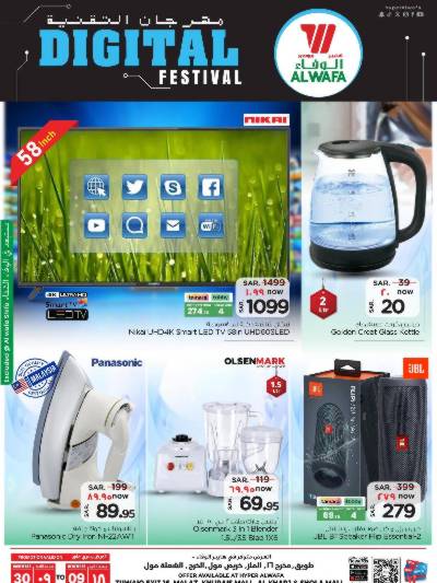 عروض الديجيتال من الوفاء 