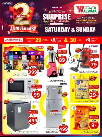 عروض الذكري السنوية  من الوفاء - الدمام