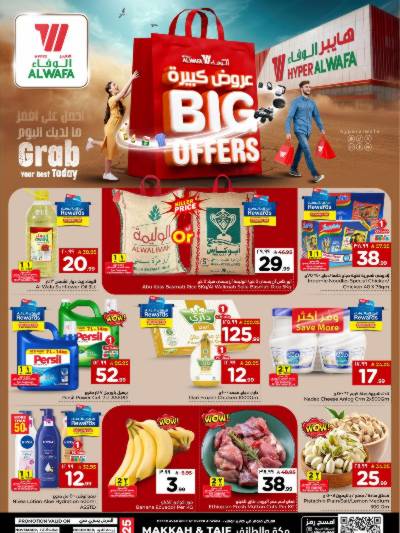 عروض 3 ايام من الوفاء - مكه و الطائف