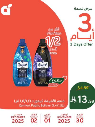 عروض 3 ايام فقط من هايبر بنده