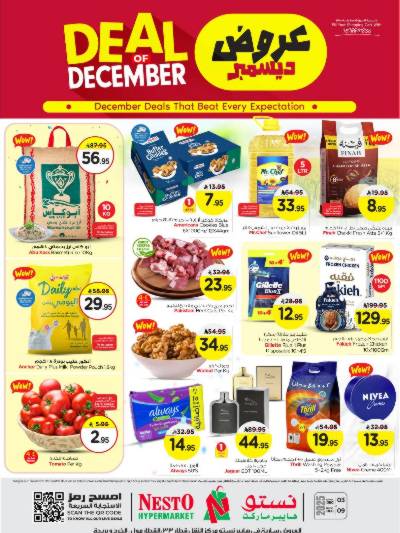 العروض الاسبوعيه من نستو - المنطقه الوسطى