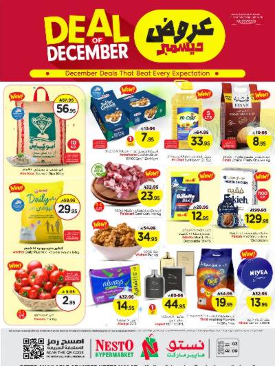 عروض الاسبوع من نستو - الملز 