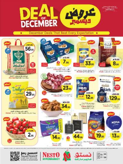 عروض الاسبوع من نستو - البطحاء