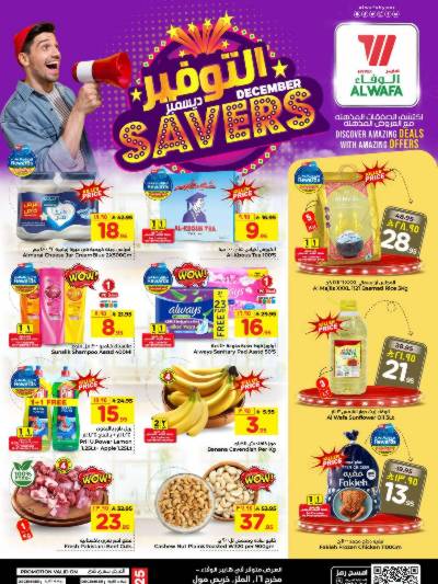 عروض الاسبوع من الوفاء - الرياض