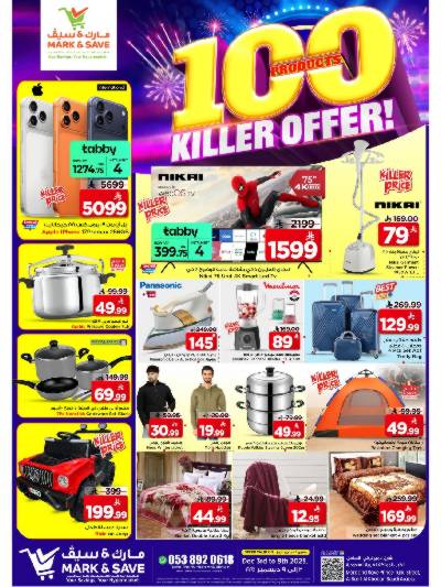 العروض الاسبوعيه من مارك اند سيف -  الخبر