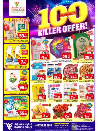 العروض الاسبوعيه من مارك اند سيف -  الخبر