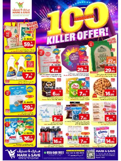 العروض الاسبوعيه من مارك اند سيف - الرياض