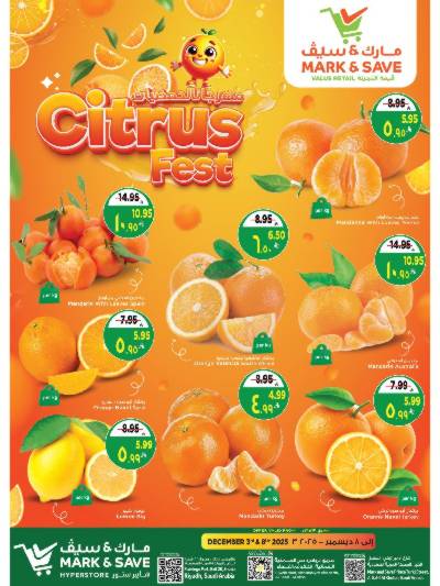 مهرجان الحمضيات من مارك & سيف