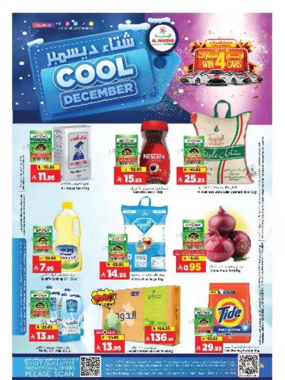 العروض الاسبوعيه من المدينة 